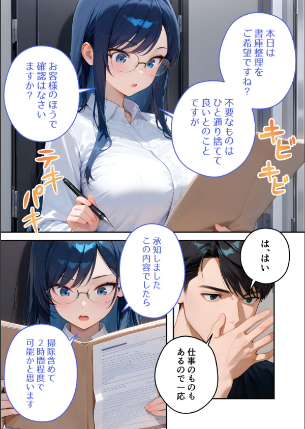 家性婦の成瀬さんは竿のお掃除までしてくれる モザイク版_7枚目の画像